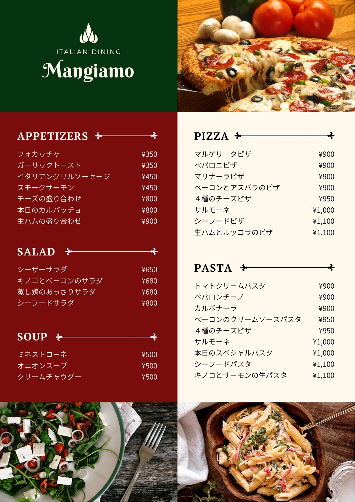 イタリアンメニューテンプレートでおしゃれなイタリア料理のメニュー表 ...